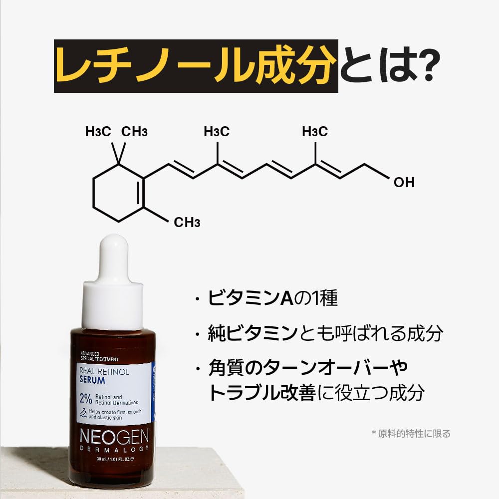 DERMALOGY by NEOGENLAB Real 2% Retinol Serum for Face with Retinol and Retinol Derivatives for Anti-aging and Firming & Tightening Serum for Weak Skin, Improvement Skin Elasticity 30ml/1.01 FL.oz