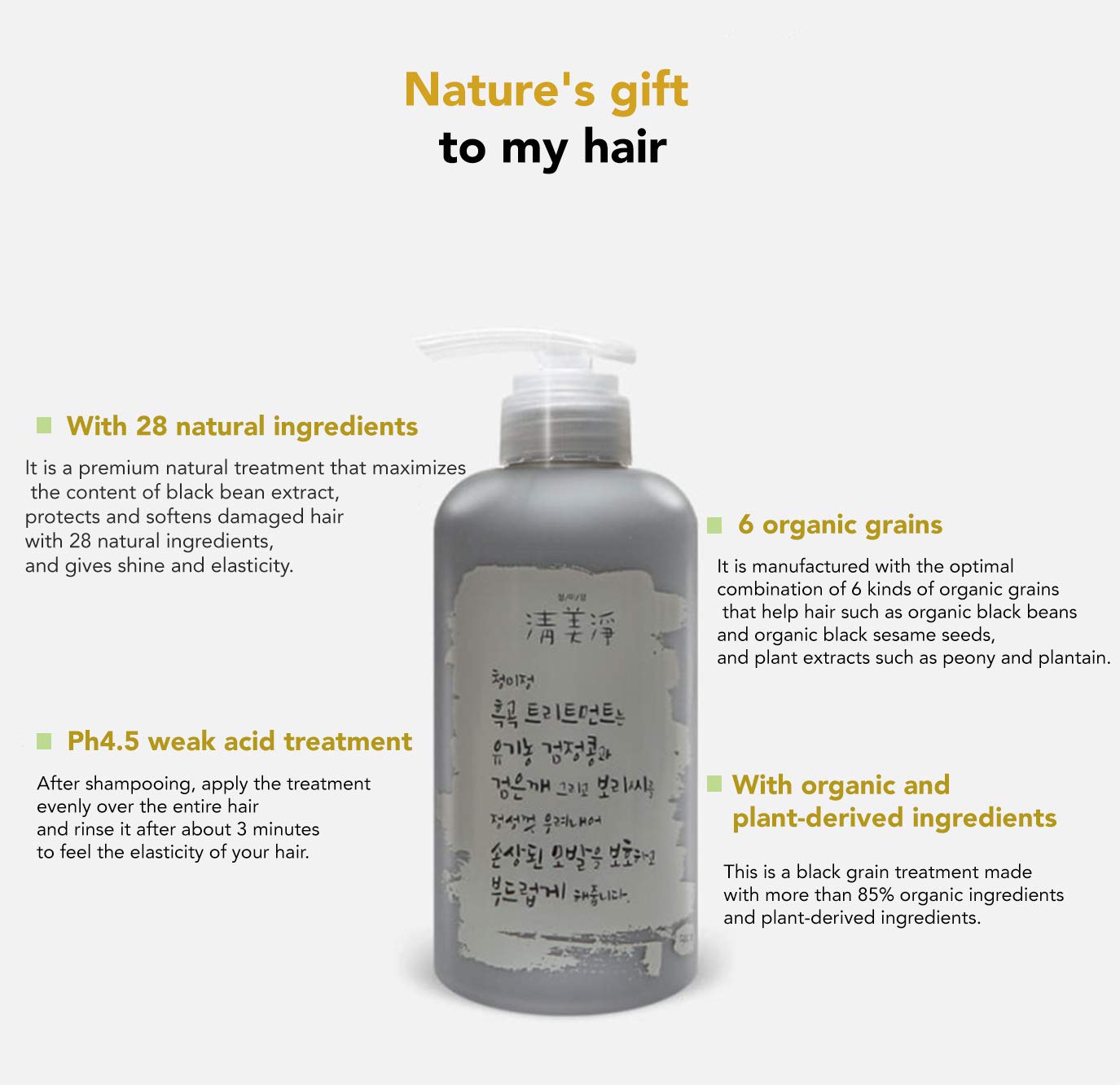 chungmijung] Black grain Treatment / Weak acid natural oily scalp treatment Dandruff treatment_ Organic 28 Ingredients from Nature