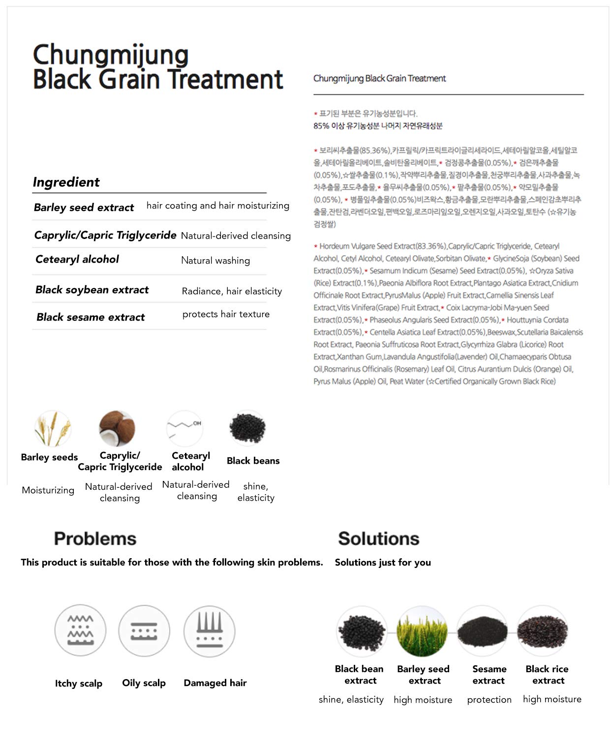 chungmijung] Black grain Treatment / Weak acid natural oily scalp treatment Dandruff treatment_ Organic 28 Ingredients from Nature