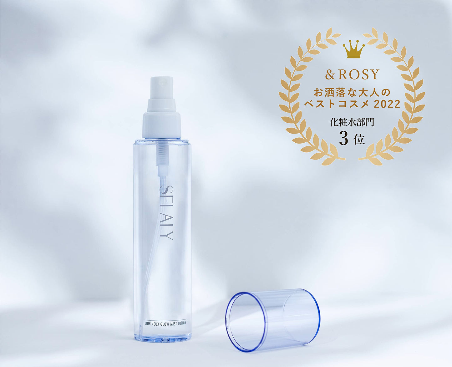 SELALY】LUMINEUX GLOW MIST LOTION